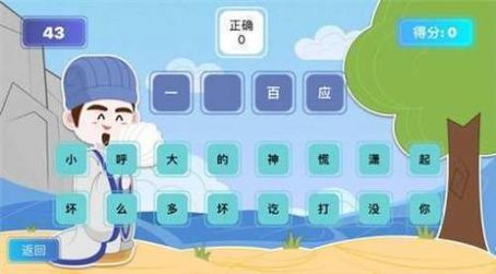 成语大聪明红包版  v1.0图1