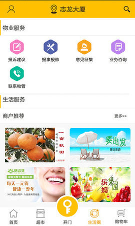 智家狗  v4.1.5图2