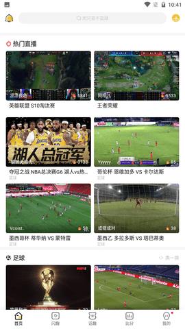 猎趣tv  v1.0图2