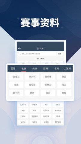 球探比分(球探体育比分)  v1.0图4