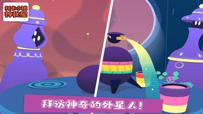 托卡小镇神秘屋完整版  v1.0图1