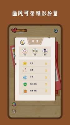 找来找趣  v1.0.0图2