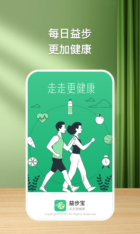 益步宝  v1.0.1图3