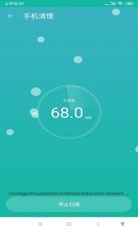 可可清理  v1.0.1图3