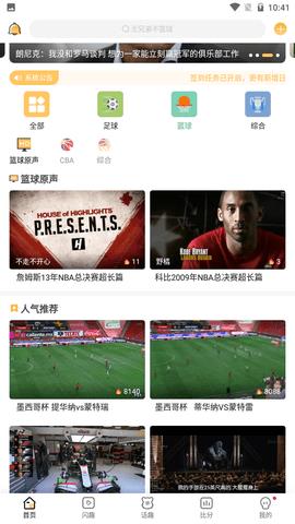 猎趣tv  v1.0图3