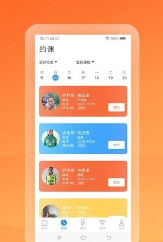 懂个球  v1.0.1图2