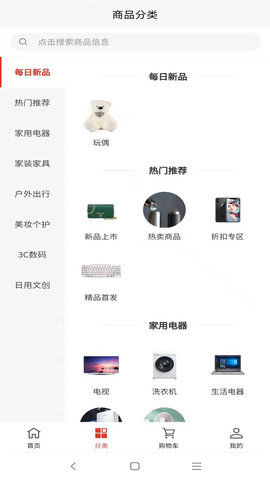 巨领科技B2C电子商务平台  v2.0图2