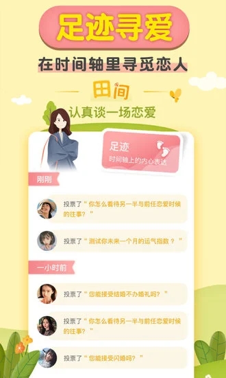 大学生蜜瓜手机版  v1.0图2