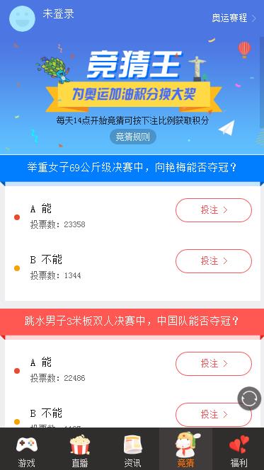 小米全民奥运手机版下载  v1.0图4