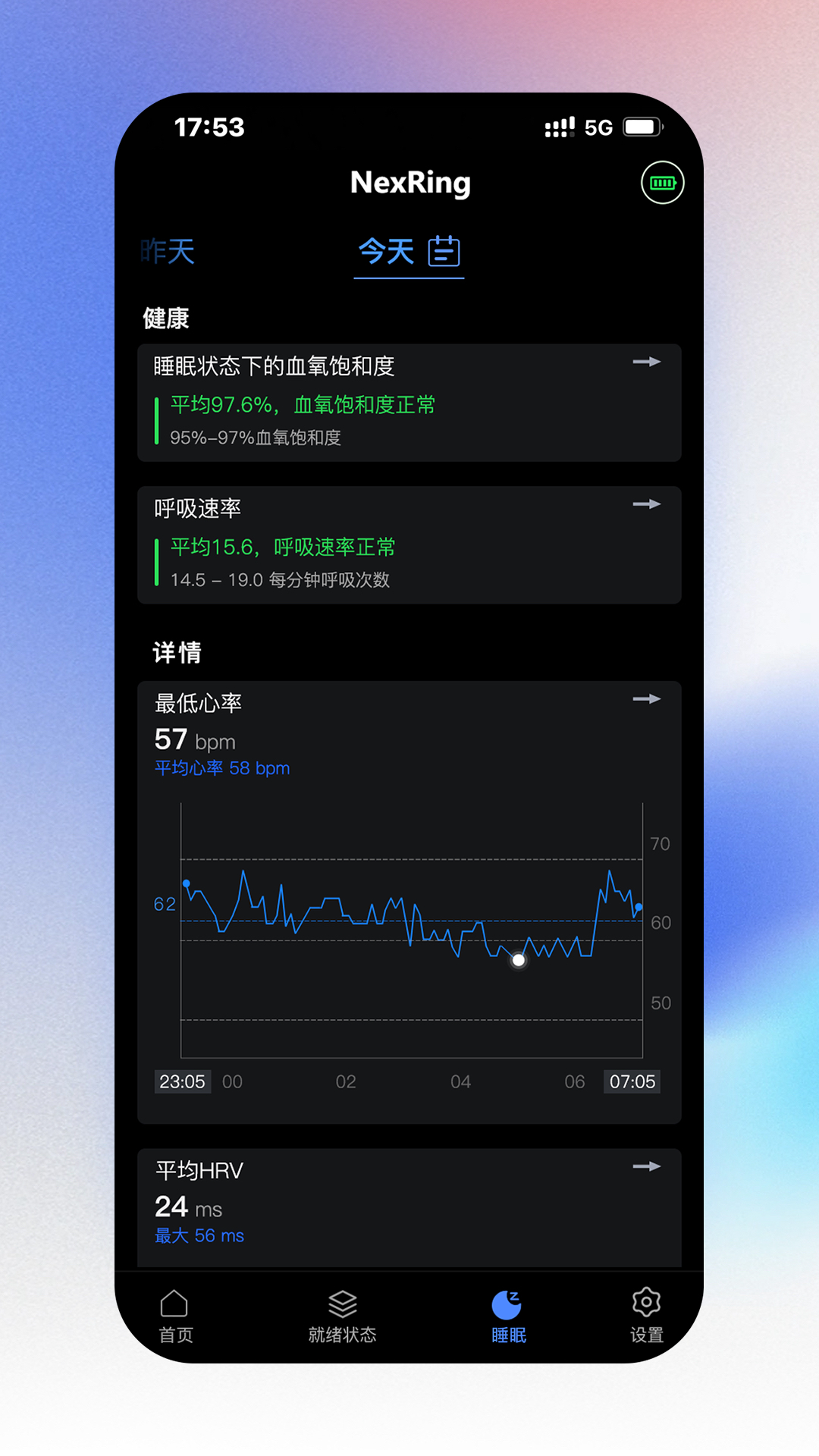 NexRing  v1.0.5图2