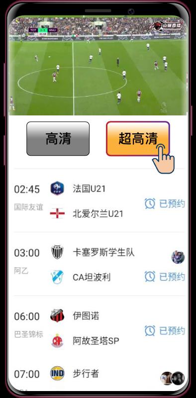 山猫直播体育tv  v1.8.4图1