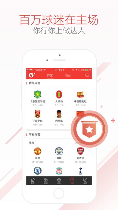 亚冠直播乐视体育下载  v3.5.2图3