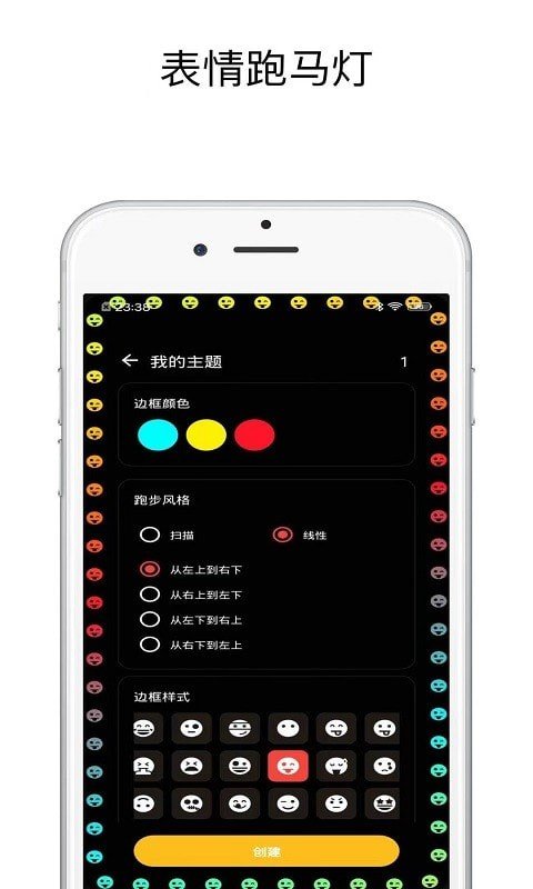 壁纸跑马灯  v1.0.1图3