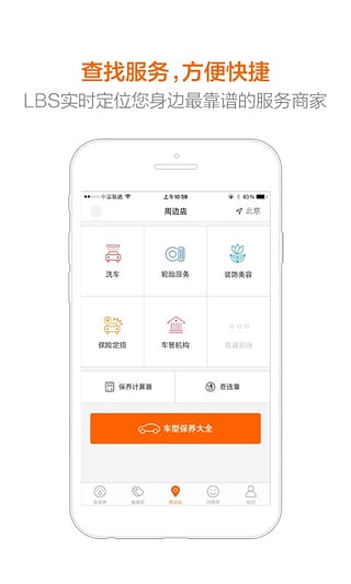 汽车保养大全  v1.2.3图3