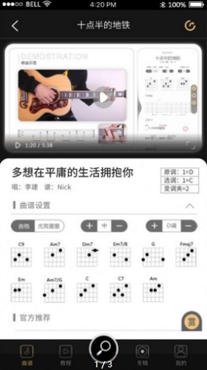 火听调音器  v1.0.3图3