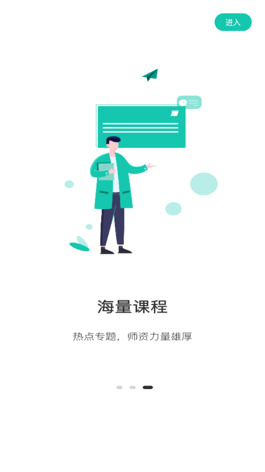 桃李学堂  v1.0.0图1