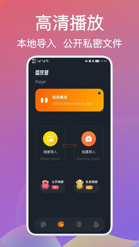 爷爷爱视频编辑  v1.1图1