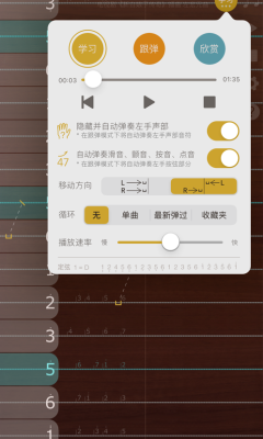 iGuzheng爱古筝  v1.1图1