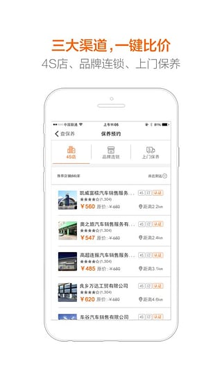 汽车保养大全  v1.2.3图2