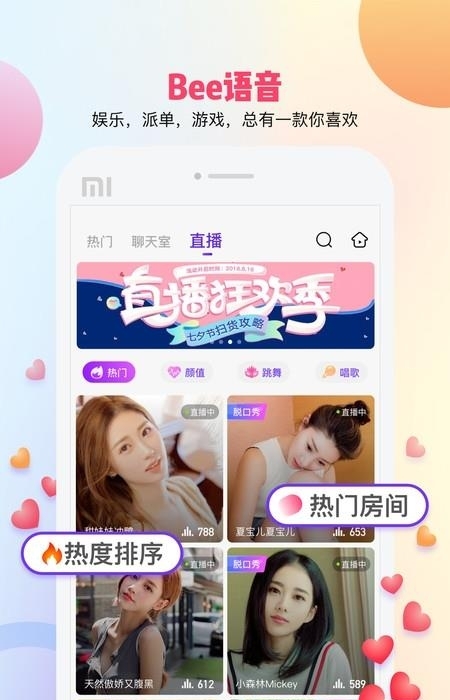 Bee语音  v4.5图2