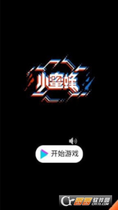 欢乐小蜜蜂  v1.0图3