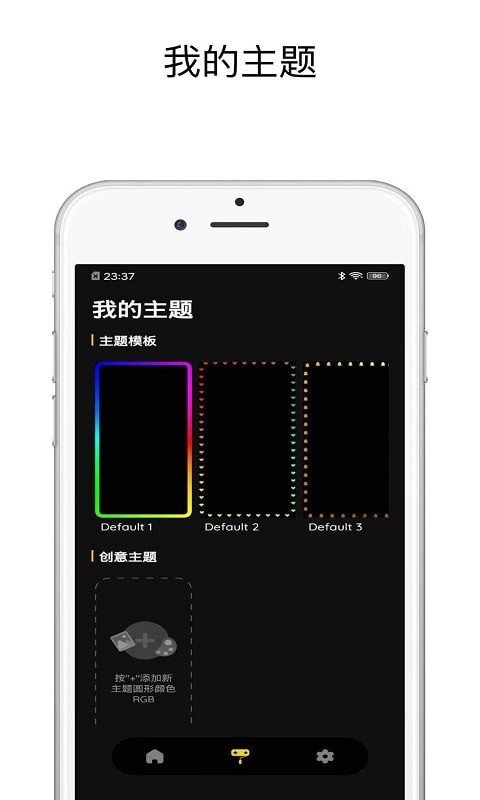 壁纸跑马灯  v1.0.1图1