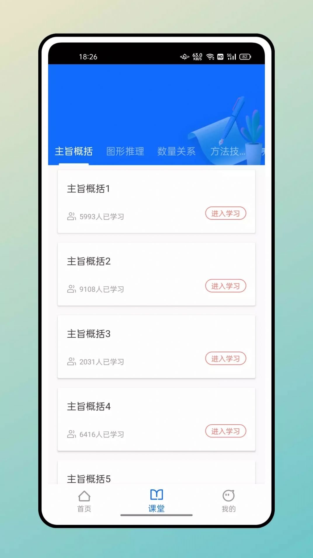 超级课表  v1.0.0图1