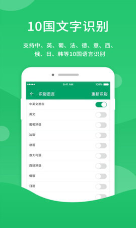 福昕扫描王  v3.1图2