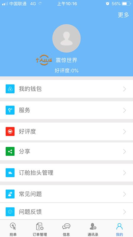 好运柜  v3.1.4图3