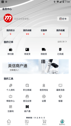 美信优选  v1.4.6图2