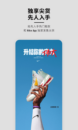 Nike  v22.17.1图2