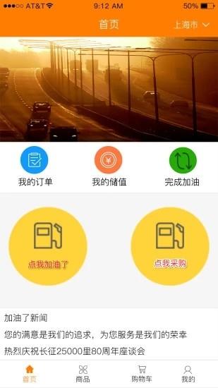 油邦  v1.0.5图1