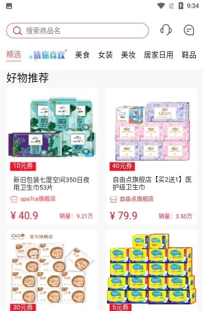 熊友社交购物  v7.0.6图2