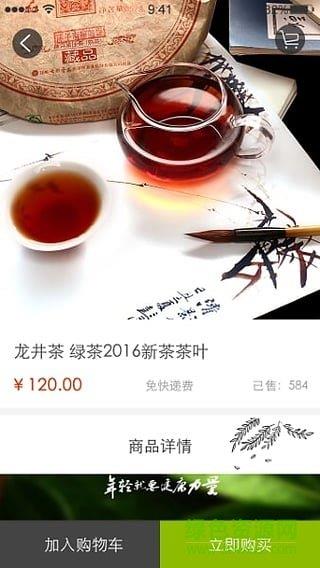 茶多商城  v1.0图3