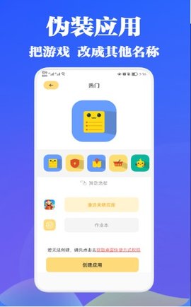 隐藏助手  v1.1图1