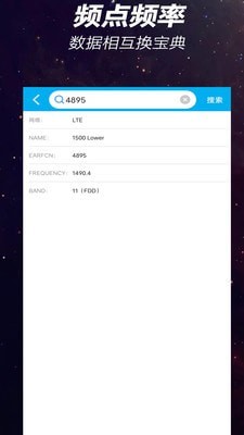 网优一点通  v5.0.8图3