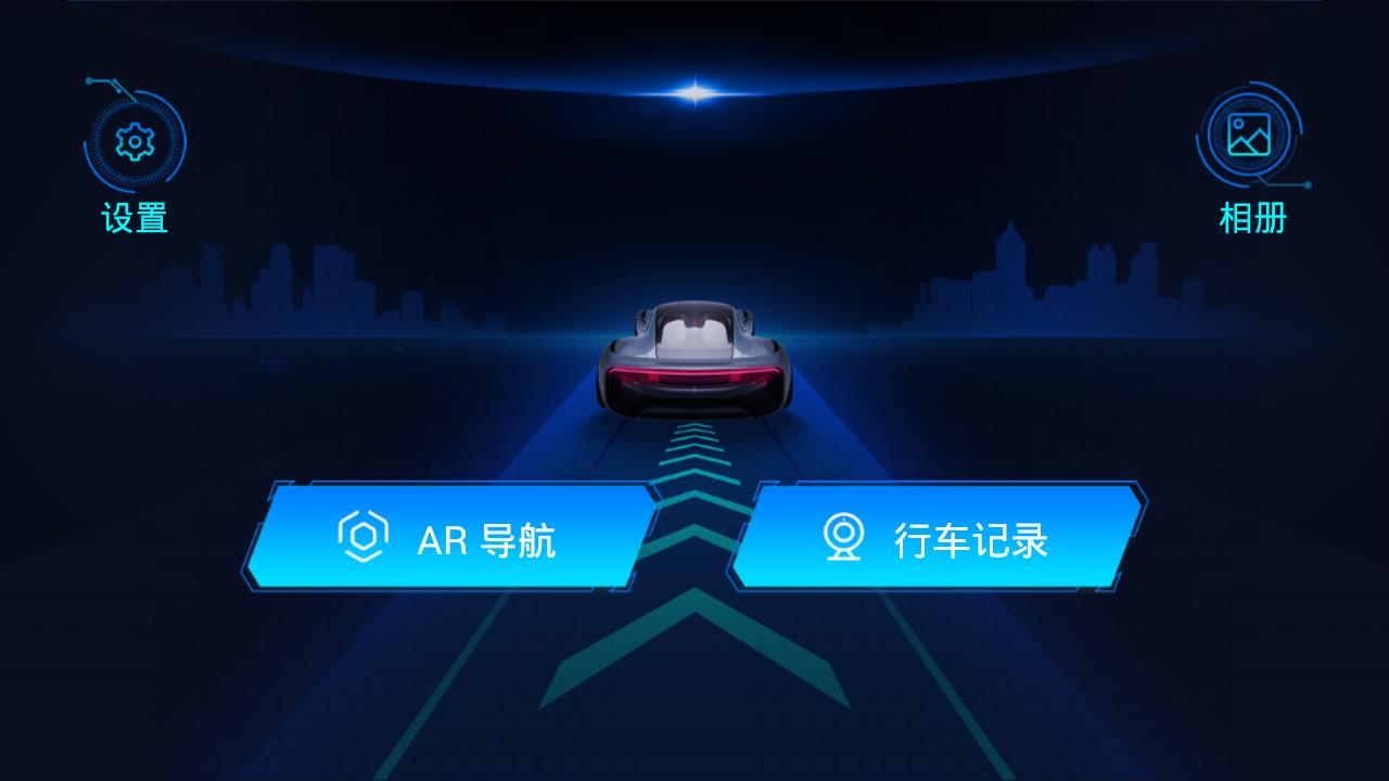 最派行车  v1.15图1