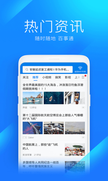 wifi大师  v5.1.51图1