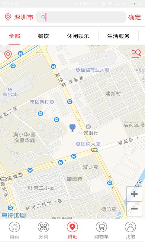 互通商城