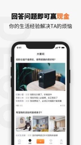 待客  v1.0.2图1