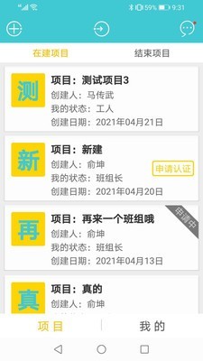 点点工友  v1.1.1图3