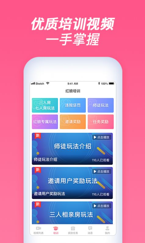 珍婚红娘版  v1.0.0.5图3