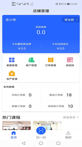 第玖生活  v1.0.1图1