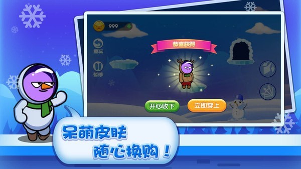 绝世弓箭手  v1.0.1图1