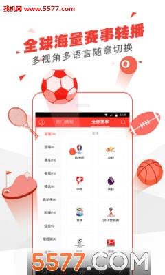 乐视体育最新版(英超直播)  v3.9.6图5