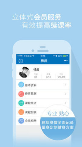 口袋教练  v2.0.4图1