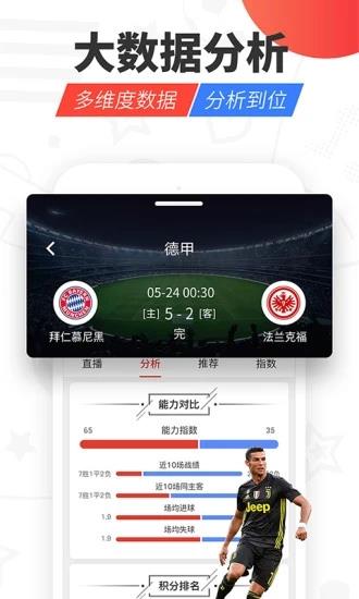 巴西杯  v5.5.9图2