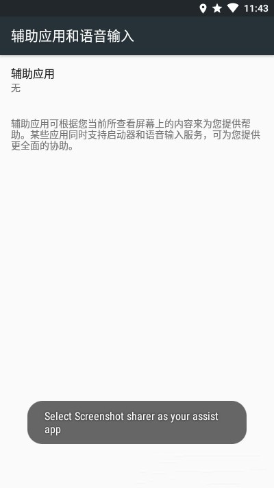 快速分享截图  v1.9图2