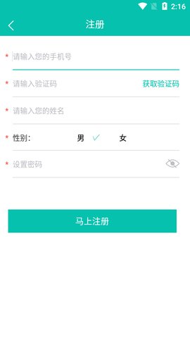 新疆燃气  v6.4.0图1