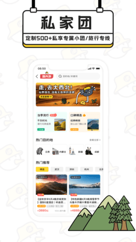 趣逃离  v1.0.0图1